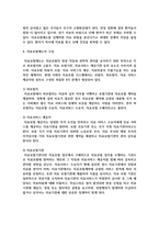 [건강보험론 A형 3학년] 국민건강보험의 직장가입자 보험료 산정 및 부담에 대하여 알아보시오-5