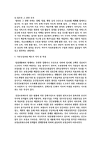 [건강보험론 A형 3학년] 국민건강보험의 직장가입자 보험료 산정 및 부담에 대하여 알아보시오-6