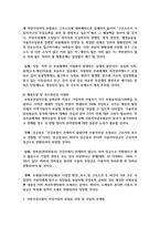 [건강보험론 A형 3학년] 국민건강보험의 직장가입자 보험료 산정 및 부담에 대하여 알아보시오-10