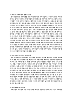 [건강보험론 A형 3학년] 국민건강보험의 직장가입자 보험료 산정 및 부담에 대하여 알아보시오-11