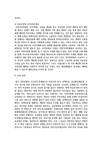 [건강보험론 A형 3학년] 국민건강보험의 직장가입자 보험료 산정 및 부담에 대하여 알아보시오-14