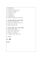 [건강보험론 B형 3학년] 국민건강보험의 지역가입자 보험료 산정 및 납부에 대하여 알아보시오-2