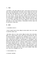 [건강보험론 B형 3학년] 국민건강보험의 지역가입자 보험료 산정 및 납부에 대하여 알아보시오-3