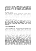[건강보험론 B형 3학년] 국민건강보험의 지역가입자 보험료 산정 및 납부에 대하여 알아보시오-4