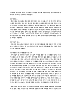 [건강보험론 B형 3학년] 국민건강보험의 지역가입자 보험료 산정 및 납부에 대하여 알아보시오-8