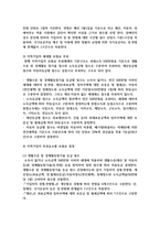 [건강보험론 B형 3학년] 국민건강보험의 지역가입자 보험료 산정 및 납부에 대하여 알아보시오-9