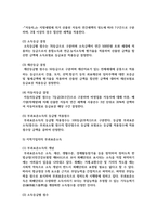 [건강보험론 B형 3학년] 국민건강보험의 지역가입자 보험료 산정 및 납부에 대하여 알아보시오-10