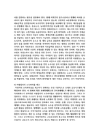 [건강보험론 B형 3학년] 국민건강보험의 지역가입자 보험료 산정 및 납부에 대하여 알아보시오-15