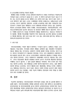 [건강보험론 B형 3학년] 국민건강보험의 지역가입자 보험료 산정 및 납부에 대하여 알아보시오-16