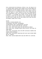 [건강보험론 B형 3학년] 국민건강보험의 지역가입자 보험료 산정 및 납부에 대하여 알아보시오-17