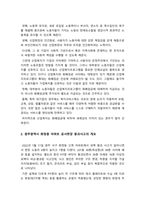 산업복지론] 광주 아파트 공사현장 붕괴사고에서 사회적 위험에 노출된 공동체 구성원을 모두 찾아내고 그 구조적 원인에 대해 설명 -산업복지론 2022년 한국방송통신대학교 산업복지론 중간과제물 산업복지론-6