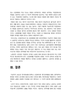 산업복지론] 광주 아파트 공사현장 붕괴사고에서 사회적 위험에 노출된 공동체 구성원을 모두 찾아내고 그 구조적 원인에 대해 설명 -산업복지론 2022년 한국방송통신대학교 산업복지론 중간과제물 산업복지론-10