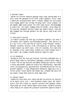 아동복지의 발전과정과 현대 한국사회에서 아동복지 사업이 지니는 의의를 아동 환경의 변화를 중심으로 서술-3