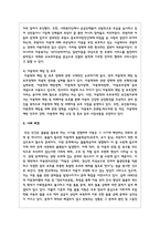 아동복지의 발전과정과 현대 한국사회에서 아동복지 사업이 지니는 의의를 아동 환경의 변화를 중심으로 서술-5