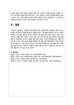 아동복지의 발전과정과 현대 한국사회에서 아동복지 사업이 지니는 의의를 아동 환경의 변화를 중심으로 서술-6