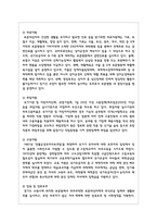 본인이 거주하고 있는 지역사회의 지역사회복지사업을 조사한 후 지역주민을 위해 어떠한 방식으로 변화되어 왔는지 분석해 보시고 더 나은 지역사회-5