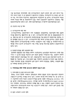 본인이 거주하고 있는 지역사회의 지역사회복지사업을 조사한 후 지역주민을 위해 어떠한 방식으로 변화되어 왔는지 분석해 보시고 더 나은 지역사회-6