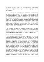 본인이 거주하고 있는 지역사회의 지역사회복지사업을 조사한 후 지역주민을 위해 어떠한 방식으로 변화되어 왔는지 분석해 보시고 더 나은 지역사회-8