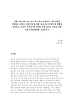 가출 청소년의 수는 매년 증가하고 있습니다. 청소년들이 경험하는 심각한 사회문제 중 가출 청소년의 문제점 및 현황을 서술하고, 자신이 청소년지도자라면 가출 청소년 지원을 위한 직접적 해결방안을 서술하시오-1
