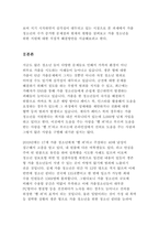 가출 청소년의 수는 매년 증가하고 있습니다. 청소년들이 경험하는 심각한 사회문제 중 가출 청소년의 문제점 및 현황을 서술하고, 자신이 청소년지도자라면 가출 청소년 지원을 위한 직접적 해결방안을 서술하시오-2