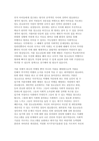 가출 청소년의 수는 매년 증가하고 있습니다. 청소년들이 경험하는 심각한 사회문제 중 가출 청소년의 문제점 및 현황을 서술하고, 자신이 청소년지도자라면 가출 청소년 지원을 위한 직접적 해결방안을 서술하시오-4