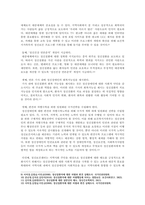 [생활과건강 2022] 1. 건강상태 질문지 이용 자신의 건강상태, 건강관리 전략과 계획 2. 정신장애인 편견과 객관적 사실, 인식 개선 방안-8
