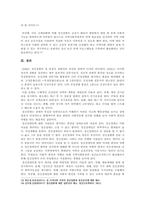[생활과건강 2022] 1. 건강상태 질문지 이용 자신의 건강상태, 건강관리 전략과 계획 2. 정신장애인 편견과 객관적 사실, 인식 개선 방안-9