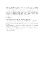 [생활과건강 2022] 1. 건강상태 질문지 이용 자신의 건강상태, 건강관리 전략과 계획 2. 정신장애인 편견과 객관적 사실, 인식 개선 방안-10