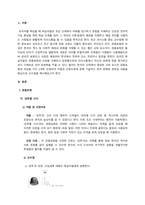 [성적 A] 한국어 관용표현과 속담을 각각 2개씩 선정하여 한국 문화와 관련한 교수법에 대해서 서술하십시오. (관용표현과 속담의 어원, 또는 한국 문화와 관련된 내용을 중심으로 교수법을 기술하십시오.)-2
