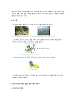 [성적 A] 한국어 관용표현과 속담을 각각 2개씩 선정하여 한국 문화와 관련한 교수법에 대해서 서술하십시오. (관용표현과 속담의 어원, 또는 한국 문화와 관련된 내용을 중심으로 교수법을 기술하십시오.)-5