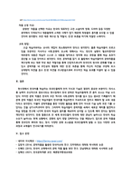 [성적 A] 한국어 교재에서 문학 작품이 어떻게 활용되고 있는지 조사하고, 초.중.고급 등 학습자 수준에 맞는 문학 작품을 선정하고 제안해 봅시다.-5