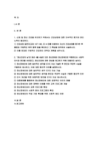 2022년 방송대 생활과건강]건강상태 질문지(교재 147-148,표4-3)를 이용하여 자신의건강상태를 평가 총점과 구체적인 취약 항목 등을 확인 그 특성을 파악하여 서술, 생활과건강 구체적인 건강관리 전략과 계획, 정신장애인에 대한 일반적인 생각을 5가지이상 기술,편견과 객관적 사실을 구별하여제시,이에 대한 합리적이유를 설명 인식개선을 위한 방안 생활과건강-2