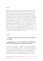 2022년 방송대 생활과건강]건강상태 질문지(교재 147-148,표4-3)를 이용하여 자신의건강상태를 평가 총점과 구체적인 취약 항목 등을 확인 그 특성을 파악하여 서술, 생활과건강 구체적인 건강관리 전략과 계획, 정신장애인에 대한 일반적인 생각을 5가지이상 기술,편견과 객관적 사실을 구별하여제시,이에 대한 합리적이유를 설명 인식개선을 위한 방안 생활과건강-3