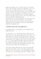 2022년 방송대 생활과건강]건강상태 질문지(교재 147-148,표4-3)를 이용하여 자신의건강상태를 평가 총점과 구체적인 취약 항목 등을 확인 그 특성을 파악하여 서술, 생활과건강 구체적인 건강관리 전략과 계획, 정신장애인에 대한 일반적인 생각을 5가지이상 기술,편견과 객관적 사실을 구별하여제시,이에 대한 합리적이유를 설명 인식개선을 위한 방안 생활과건강-6