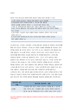 2022년 방송대 생활과건강]건강상태 질문지(교재 147-148,표4-3)를 이용하여 자신의건강상태를 평가 총점과 구체적인 취약 항목 등을 확인 그 특성을 파악하여 서술, 생활과건강 구체적인 건강관리 전략과 계획, 정신장애인에 대한 일반적인 생각을 5가지이상 기술,편견과 객관적 사실을 구별하여제시,이에 대한 합리적이유를 설명 인식개선을 위한 방안 생활과건강-7