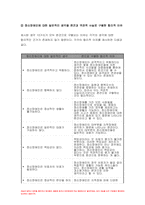 2022년 방송대 생활과건강]건강상태 질문지(교재 147-148,표4-3)를 이용하여 자신의건강상태를 평가 총점과 구체적인 취약 항목 등을 확인 그 특성을 파악하여 서술, 생활과건강 구체적인 건강관리 전략과 계획, 정신장애인에 대한 일반적인 생각을 5가지이상 기술,편견과 객관적 사실을 구별하여제시,이에 대한 합리적이유를 설명 인식개선을 위한 방안 생활과건강-9