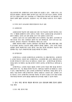 교육평가4공통) 규준참조검사와 준거참조검사의 개념 유아교육에 반영되어야 하는지 검사 측정 평가개념과 세가지의 상호연관성 간단히 설명하시오0k-3
