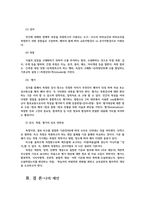 교육평가4공통) 규준참조검사와 준거참조검사의 개념 유아교육에 반영되어야 하는지 검사 측정 평가개념과 세가지의 상호연관성 간단히 설명하시오0k-4