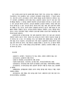 교육평가4공통) 규준참조검사와 준거참조검사의 개념 유아교육에 반영되어야 하는지 검사 측정 평가개념과 세가지의 상호연관성 간단히 설명하시오0k-5