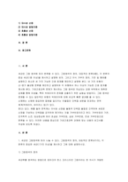 기초간호과학 2022 그람염색의 정의, 대표적인 분류(4가지), 각 분류의 중요한 세균 이식 거부반응의 정의, 기전 및 형태 시행 가능한 간호중재를 3가지 산-염기 불균형 분류 4가지 -기초간호과학-3