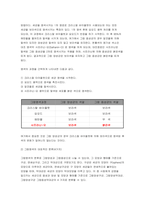 기초간호과학 2022 그람염색의 정의, 대표적인 분류(4가지), 각 분류의 중요한 세균 이식 거부반응의 정의, 기전 및 형태 시행 가능한 간호중재를 3가지 산-염기 불균형 분류 4가지 -기초간호과학-4