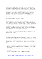 기초간호과학 2022 그람염색의 정의, 대표적인 분류(4가지), 각 분류의 중요한 세균 이식 거부반응의 정의, 기전 및 형태 시행 가능한 간호중재를 3가지 산-염기 불균형 분류 4가지 -기초간호과학-6
