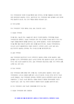 기초간호과학 2022 그람염색의 정의, 대표적인 분류(4가지), 각 분류의 중요한 세균 이식 거부반응의 정의, 기전 및 형태 시행 가능한 간호중재를 3가지 산-염기 불균형 분류 4가지 -기초간호과학-7