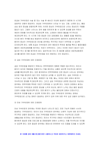 기초간호과학 2022 그람염색의 정의, 대표적인 분류(4가지), 각 분류의 중요한 세균 이식 거부반응의 정의, 기전 및 형태 시행 가능한 간호중재를 3가지 산-염기 불균형 분류 4가지 -기초간호과학-8