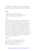기초간호과학 2022 그람염색의 정의, 대표적인 분류(4가지), 각 분류의 중요한 세균 이식 거부반응의 정의, 기전 및 형태 시행 가능한 간호중재를 3가지 산-염기 불균형 분류 4가지 -기초간호과학-11