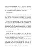 교육과정4공통2) 교육과정구성영향미치는 사회학이론이나 사회적 변화 흐름교육과정의 역사적 변화 교육과정 평가개념 교육과정평가방법 설명하시오0k-3
