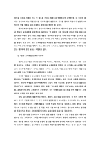 교육과정4공통2) 교육과정구성영향미치는 사회학이론이나 사회적 변화 흐름교육과정의 역사적 변화 교육과정 평가개념 교육과정평가방법 설명하시오0k-7