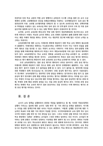 교육과정4공통2) 교육과정구성영향미치는 사회학이론이나 사회적 변화 흐름교육과정의 역사적 변화 교육과정 평가개념 교육과정평가방법 설명하시오0k-14