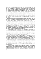 교육과정4공통2) 교육과정구성영향미치는 사회학이론이나 사회적 변화 흐름교육과정의 역사적 변화 교육과정 평가개념 교육과정평가방법 설명하시오0k-15