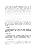 비영리기관운영관리3공통) 방송대교재를 참고하여 건강가정지원센터 설명하고 건강가정프로그램의 기획안을 제안하시오0k-3